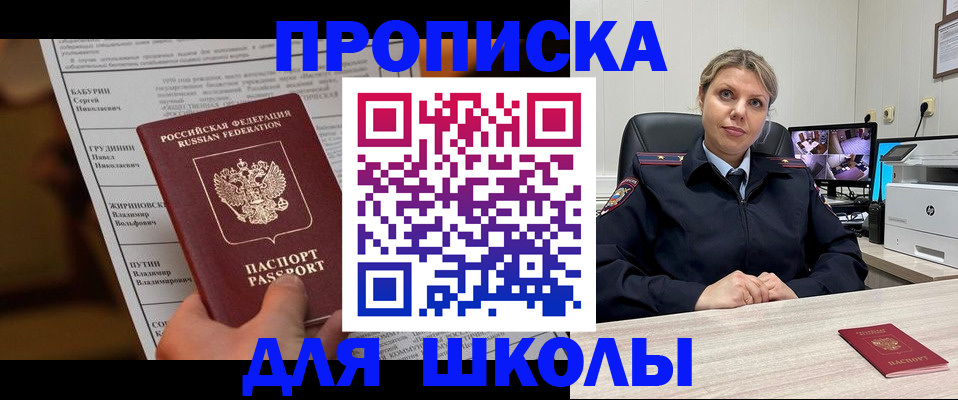 регистрация в Шебекино